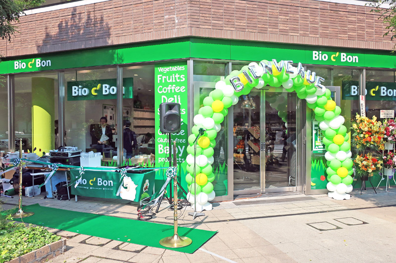 スーパー　ビオセボン中目黒店（スーパー）まで228m