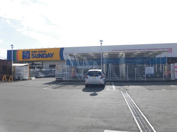 ホームセンター　サンデー盛岡店（ホームセンター）まで913m