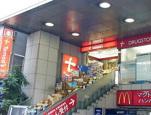 ドラックストア　トモズ池尻大橋店（ドラッグストア）まで1072m