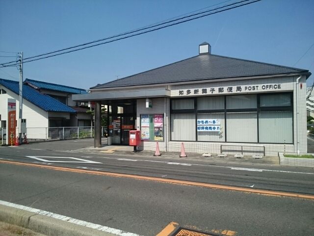 郵便局　知多新舞子郵便局（郵便局）まで650m