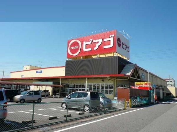 スーパー　ピアゴ矢作店（スーパー）まで1174m