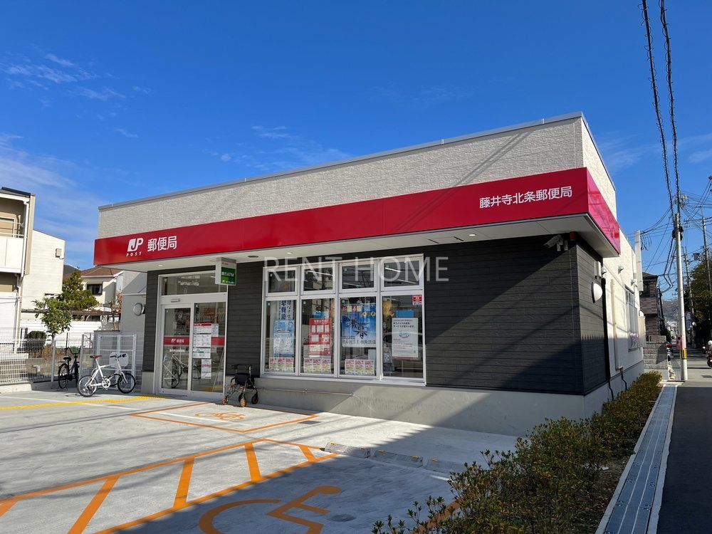 郵便局　藤井寺北条郵便局（郵便局）まで1070m