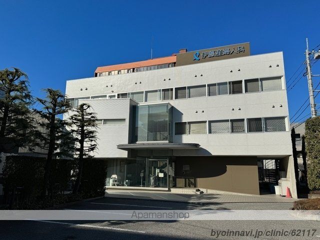 病院　伊藤産婦人科（病院）まで169m