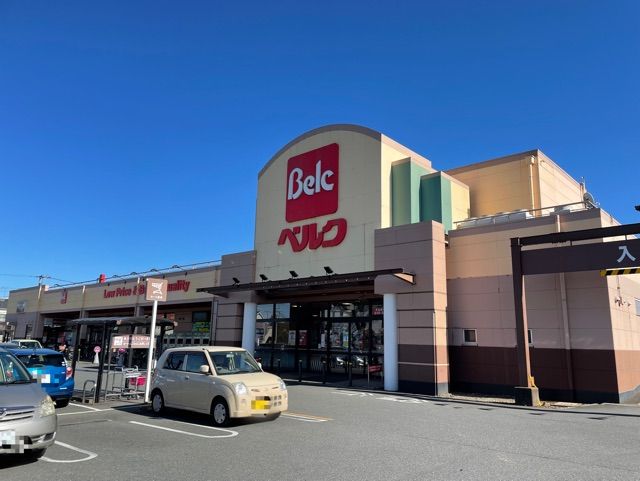 スーパー　ベルク（スーパー）まで650m