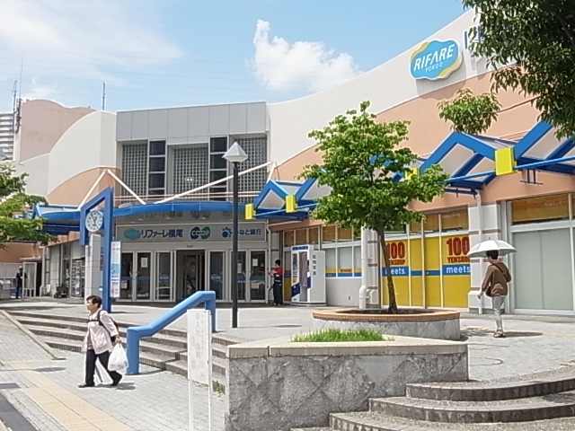 ショッピングセンター　リファーレ横尾（ショッピングセンター）まで362m