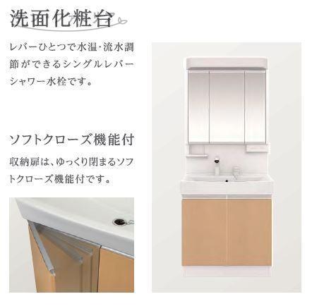 洗面設備　イメージ写真