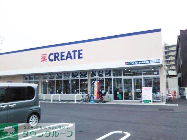 ドラックストア　クリエイトエス・ディー茅ヶ崎今宿店（ドラッグストア）まで1270m