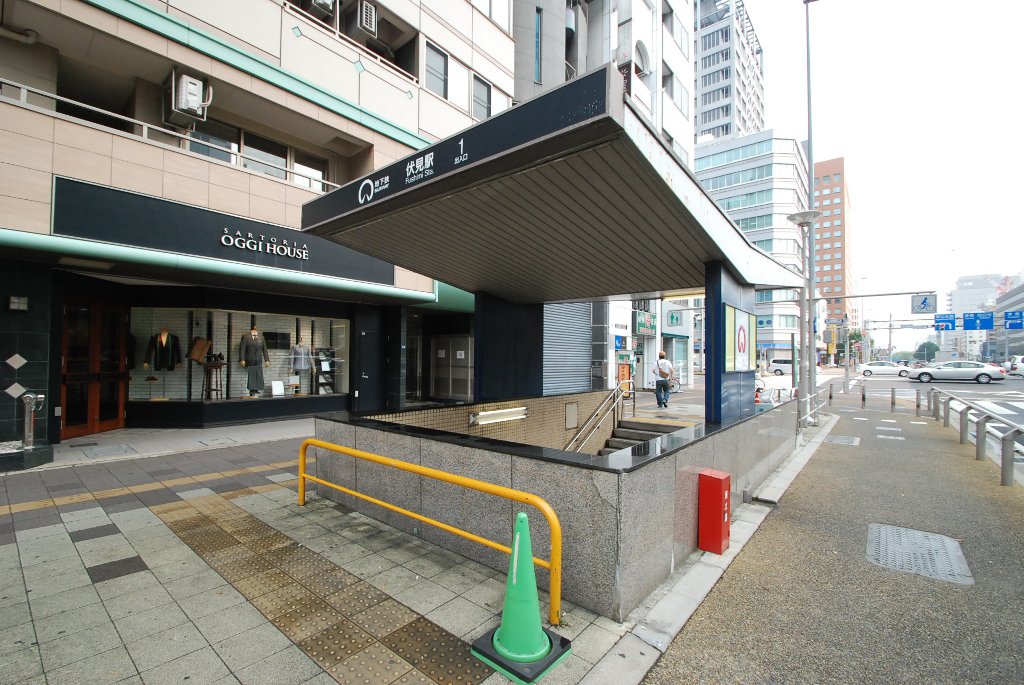 その他　伏見駅(名古屋市交通局 鶴舞線)（その他）まで438m