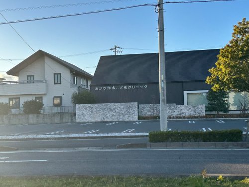 病院　あかり浄水こどもクリニック（病院）まで227m