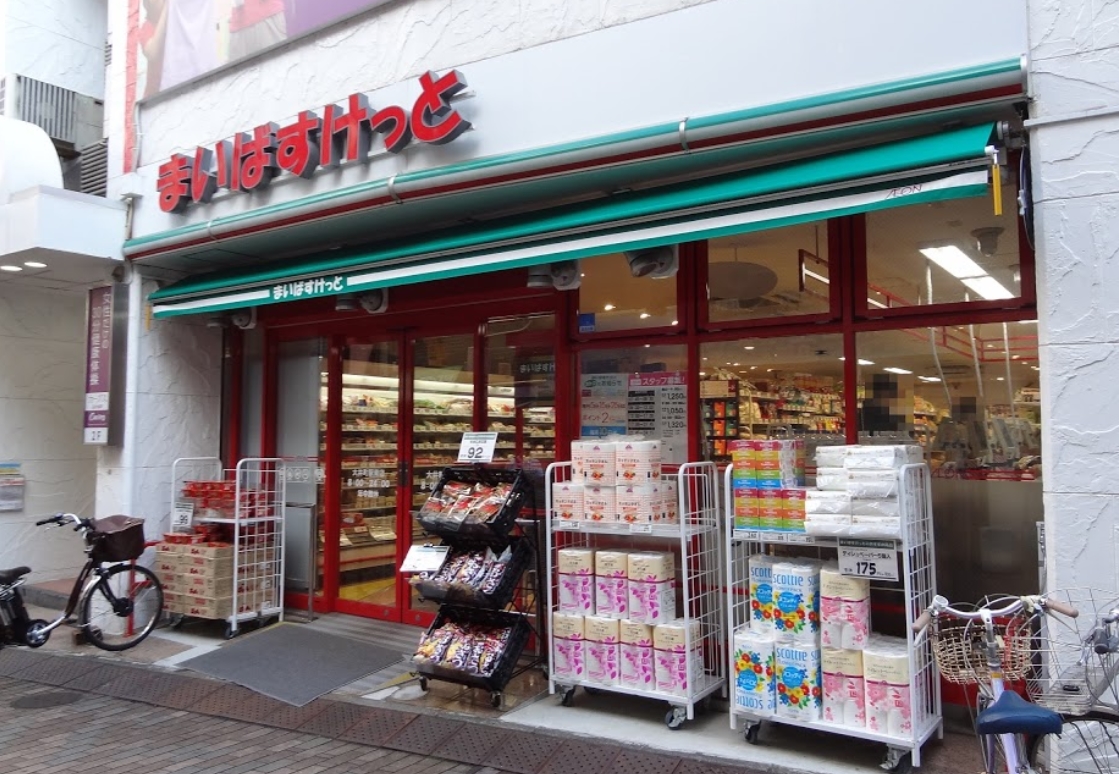 スーパー　まいばすけっと大井町駅南店（スーパー）まで586m