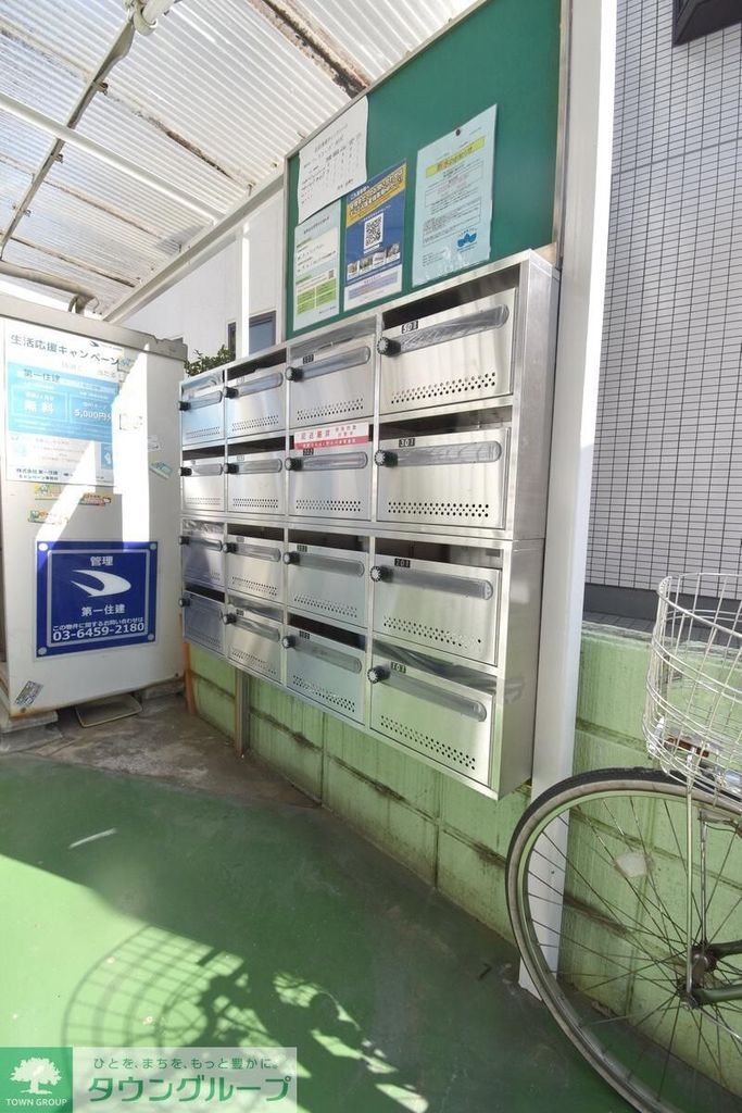 その他共有部分