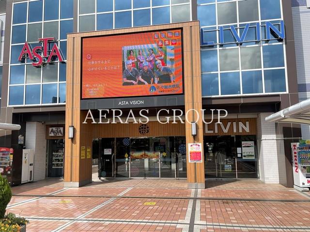 スーパー　リヴィン田無店（スーパー）まで713m