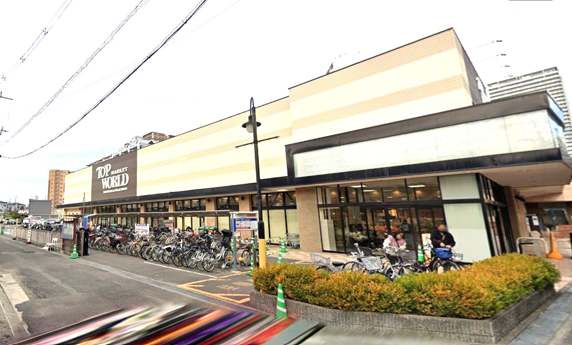スーパー　トップワールド香里園店（スーパー）まで1147m