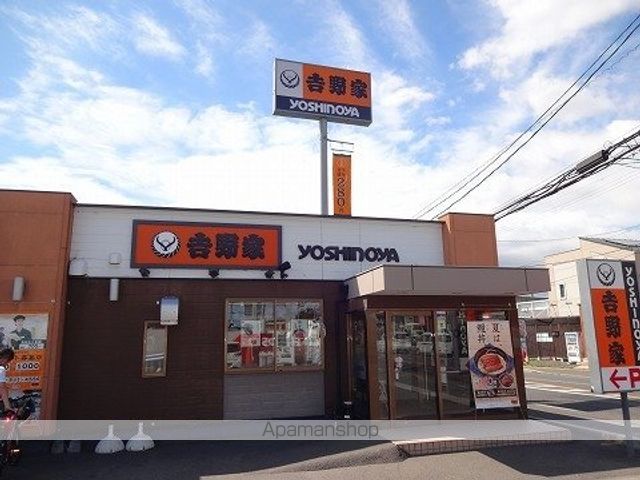 飲食店　吉野家４９号線郡山安積店（飲食店）まで800m