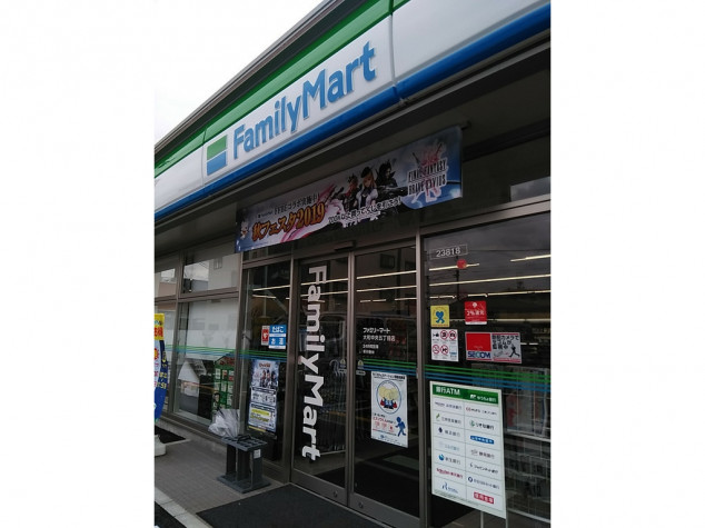 コンビニ　ファミリーマート 大和中央五丁目店（コンビニ）まで373m