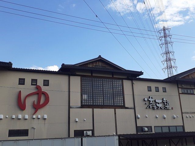 その他　満天望（その他）まで550m