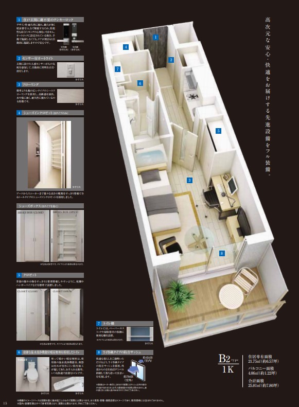 その他部屋・スペース　イメージパース