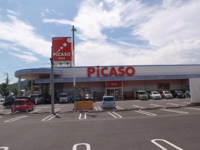 スーパー　ピカソ詫間店（スーパー）まで400m
