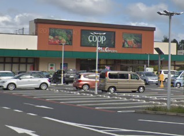 スーパー　ユーコープ ミアクチーナ 上今泉店（スーパー）まで620m