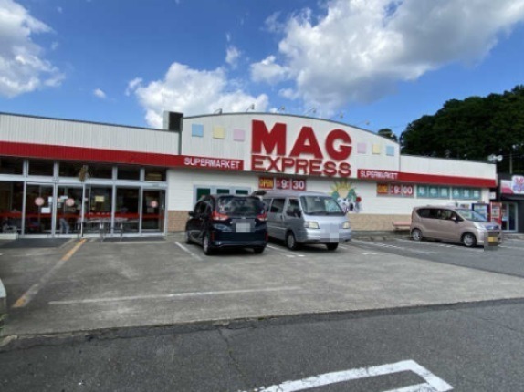 スーパー　マグフーズ　本宿店（スーパー）まで874m