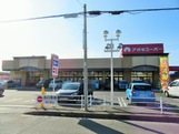 スーパー　アオキスーパー（スーパー）まで502m