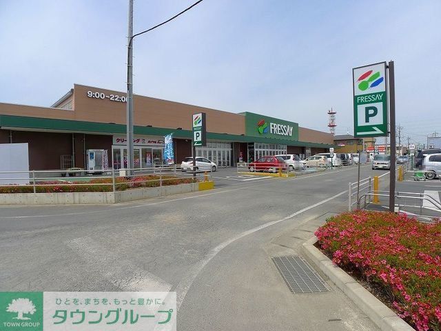 スーパー　フレッセイ宝泉店（スーパー）まで870m
