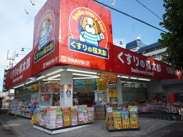ドラックストア　ドラッグストア福太郎（ドラッグストア）まで420m