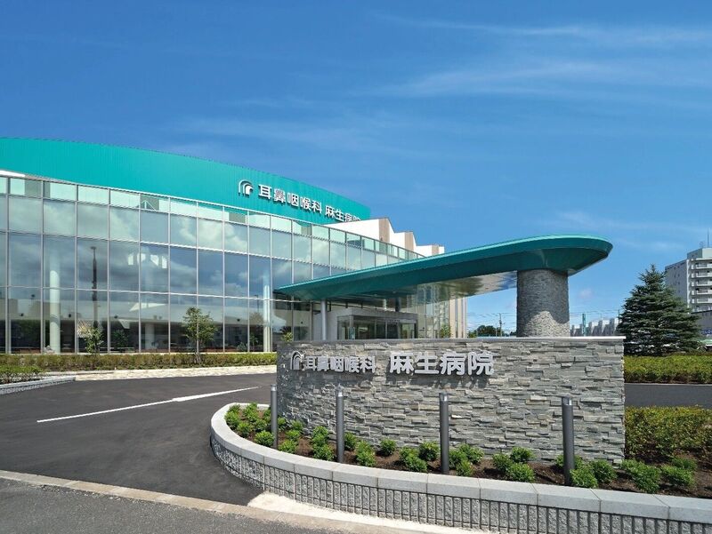 病院　医療法人耳鼻咽喉科麻生病院（病院）まで570m