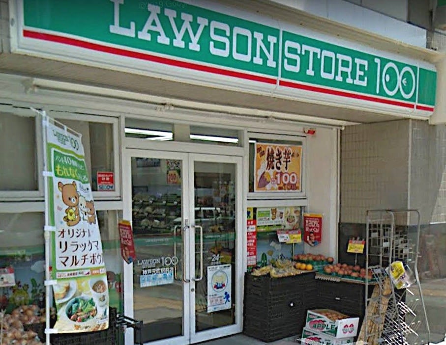 コンビニ　ローソンストア100神戸元町駅前店（コンビニ）まで84m