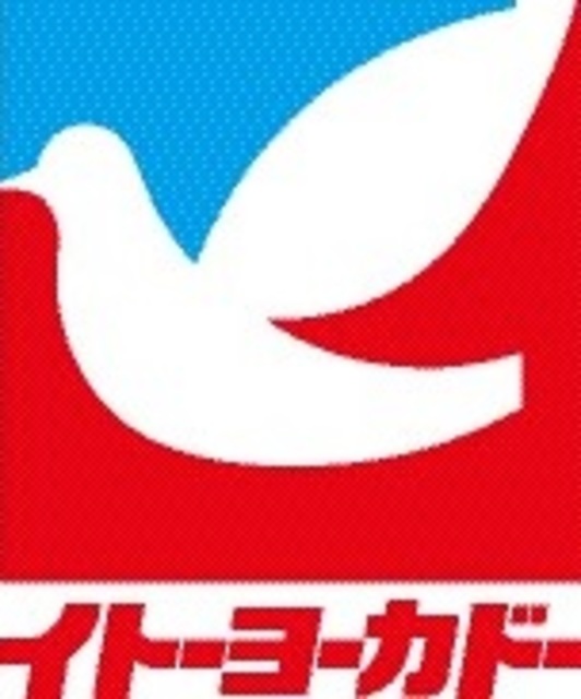 スーパー　イトーヨーカドー綾瀬店（スーパー）まで555m