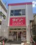 その他　DAISO 明大前店（その他）まで491m