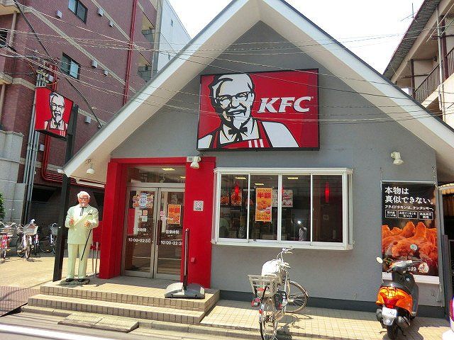 飲食店　ケンタッキーフライドチキン 武蔵新城店（飲食店）まで303m