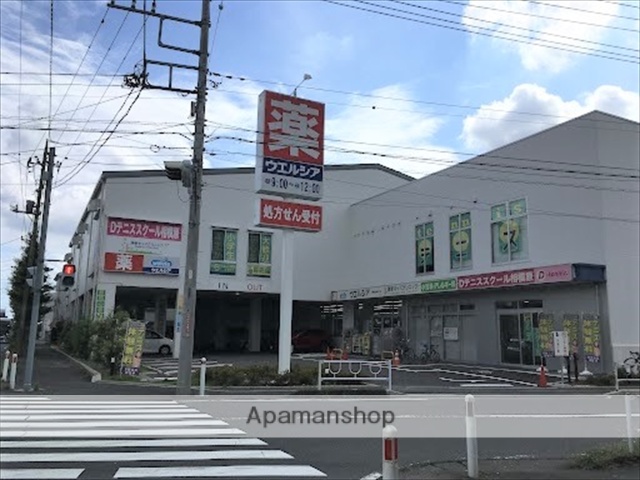 ドラックストア　ウエルシア（9：00～24：00）（ドラッグストア）まで216m