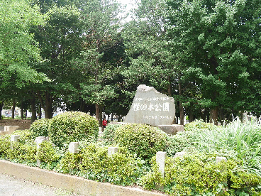 公園　樫ノ木公園（公園）まで413m