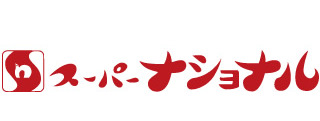 スーパー　スーパーナショナル 弁天町駅前店（スーパー）まで345m
