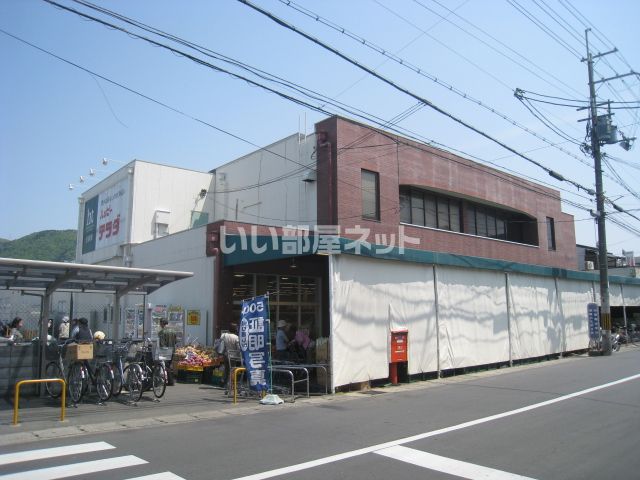 スーパー　ハッピーテラダ 山科西店（スーパー）まで667m