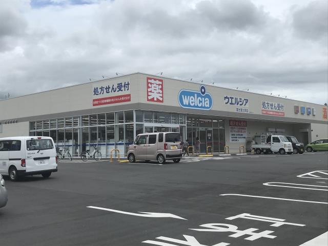 ドラックストア　ウエルシア（ドラッグストア）まで1492m