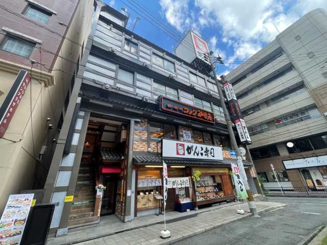 飲食店　がんこ（飲食店）まで490m