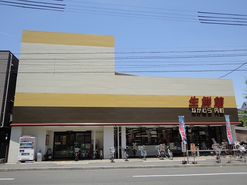 スーパー　生鮮館なかむら円町店（スーパー）まで733m