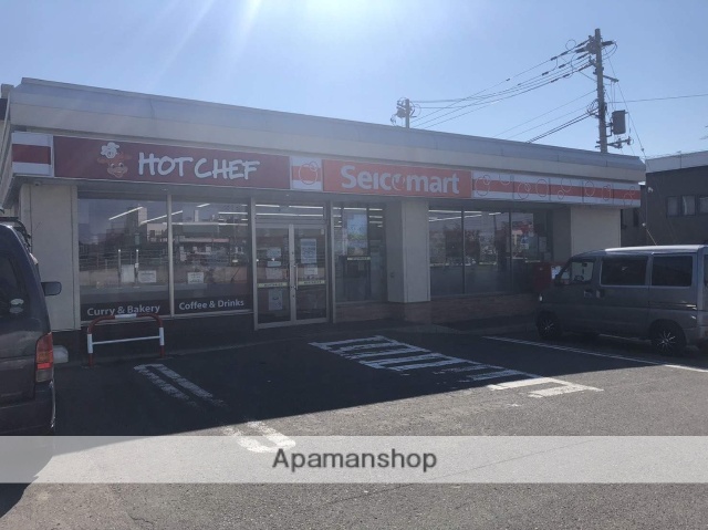 コンビニ　セイコーマート（コンビニ）まで539m