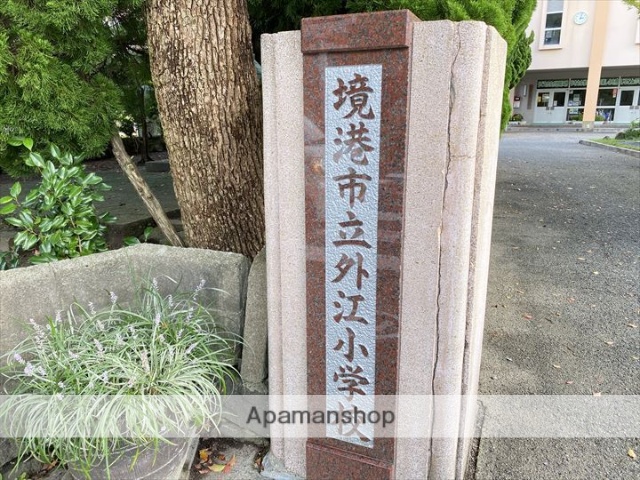 小学校　外江小学校（小学校）まで669m