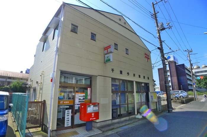 郵便局　今井郵便局（郵便局）まで540m