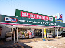 ドラックストア　ドラッグセイムス介良店（ドラッグストア）まで723m