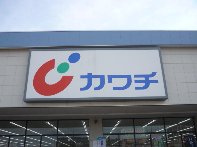 ドラックストア　カワチ薬品美田園店（ドラッグストア）まで412m
