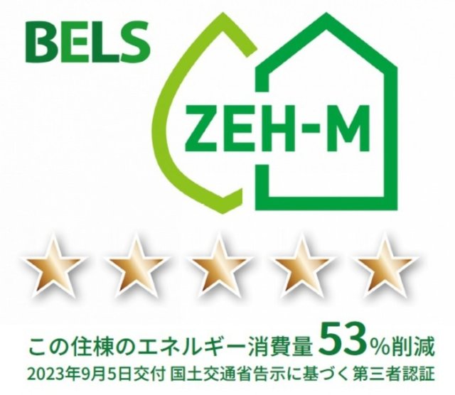 その他　ＢＥＬＳマーク（住棟）