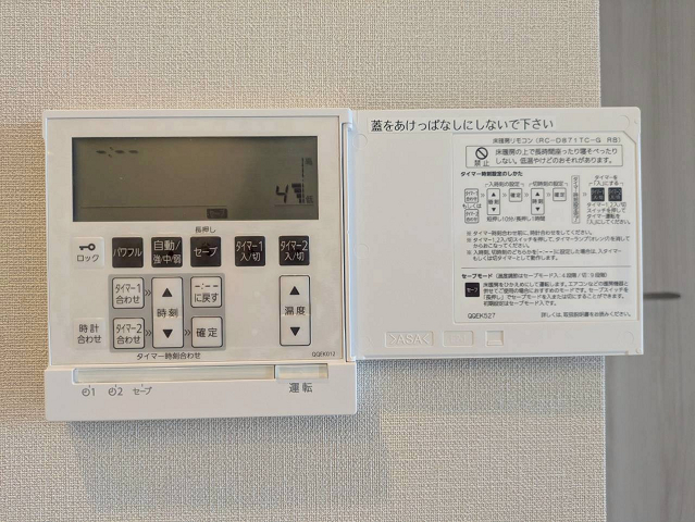 その他設備
