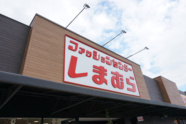 その他　ファッションセンターしまむら　フレスポ富沢店（その他）まで257m
