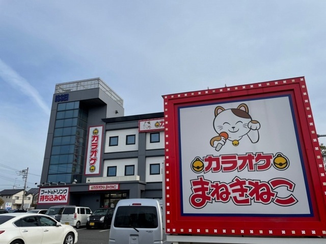 その他　カラオケまねきねこ阿見店まで500m