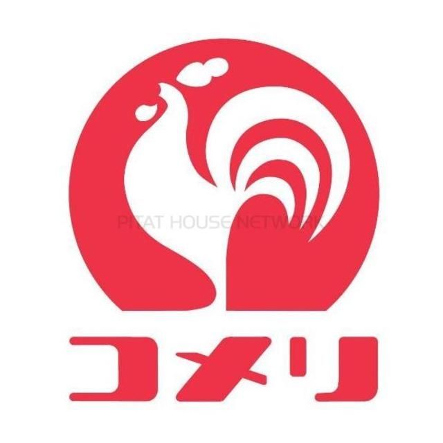 ホームセンター　コメリハード＆グリーン羽沢店（ホームセンター）まで917m