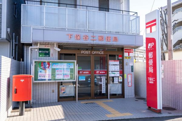 郵便局　下保谷二郵便局（郵便局）まで735m